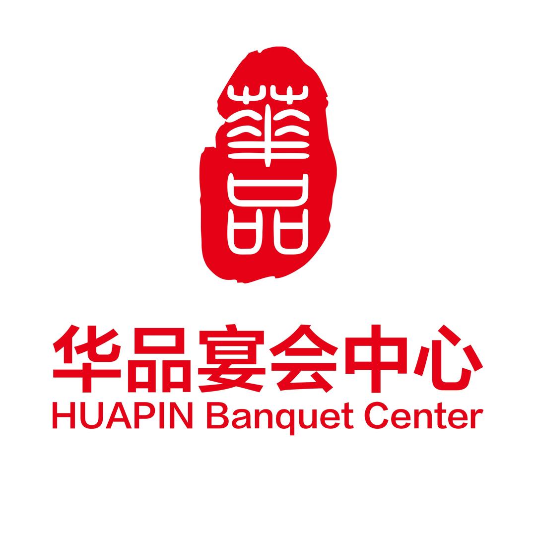 希尔顿华品宴会中心