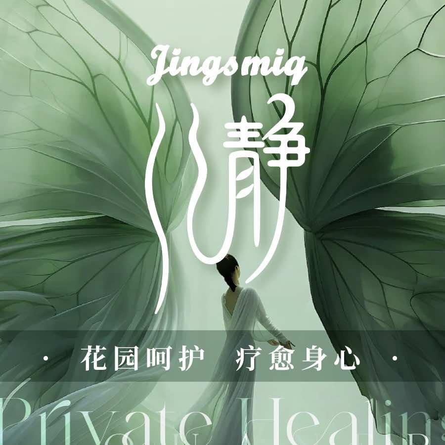 北京静秘美容科技有限公司