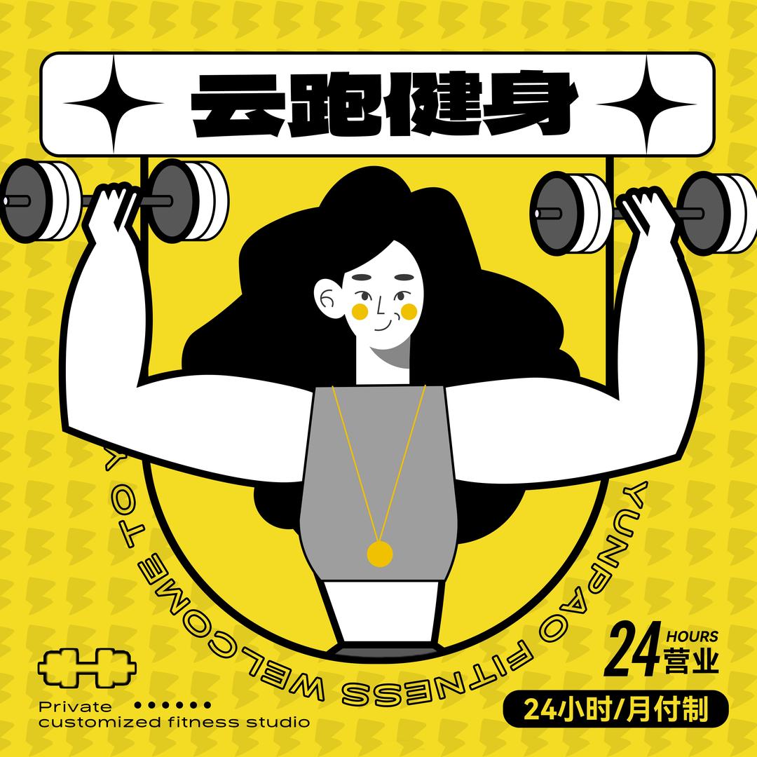 云跑健身Fitness