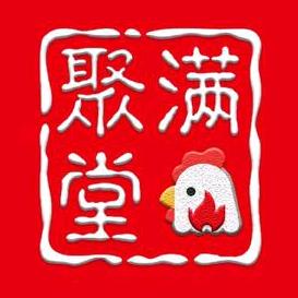 昌图聚满堂烧烤(炭烤大公鸡)