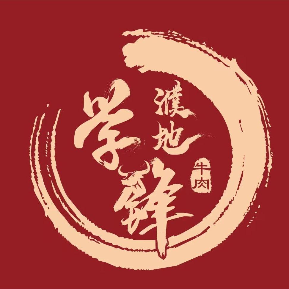 学锋牛肉