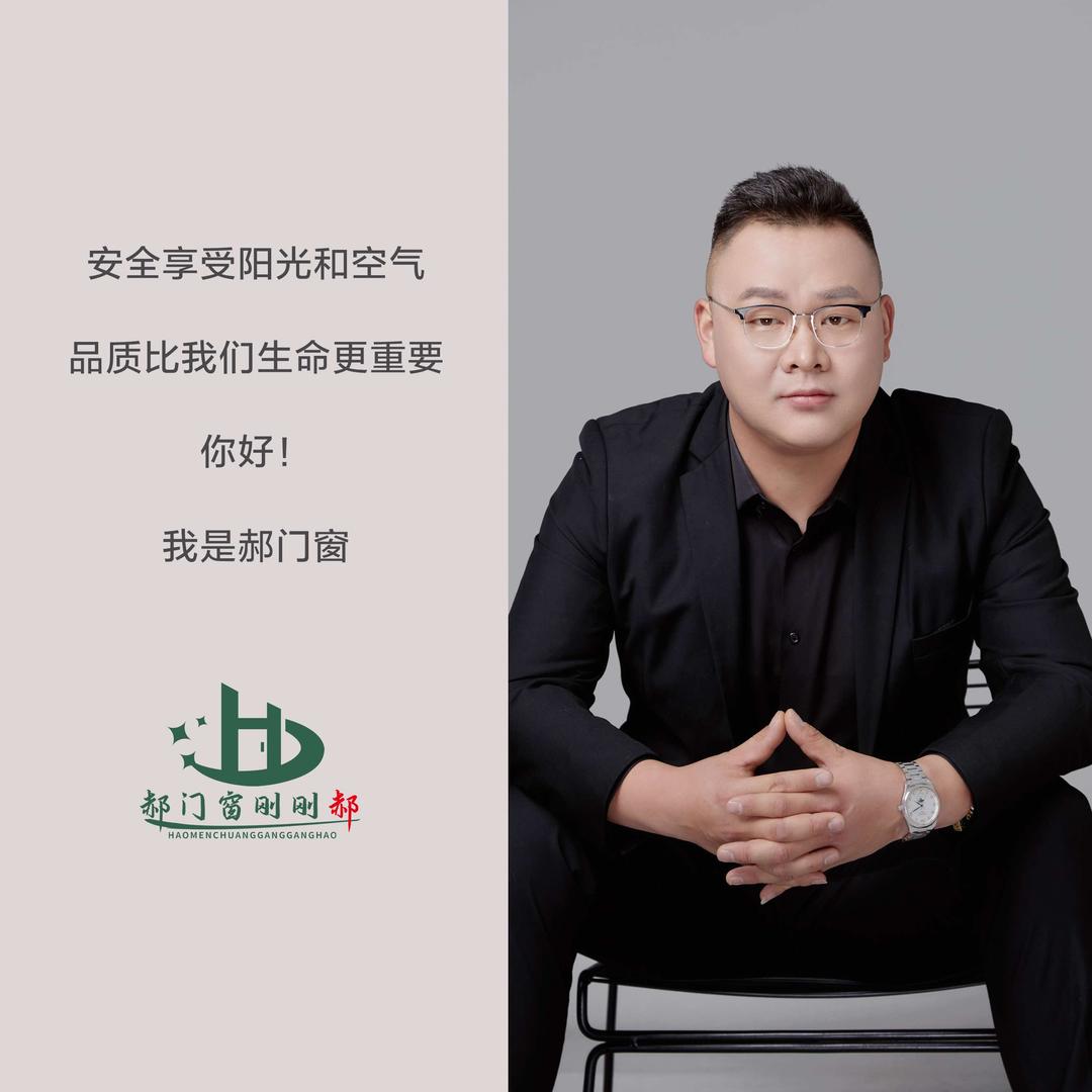 榆次门窗严选&郝门窗