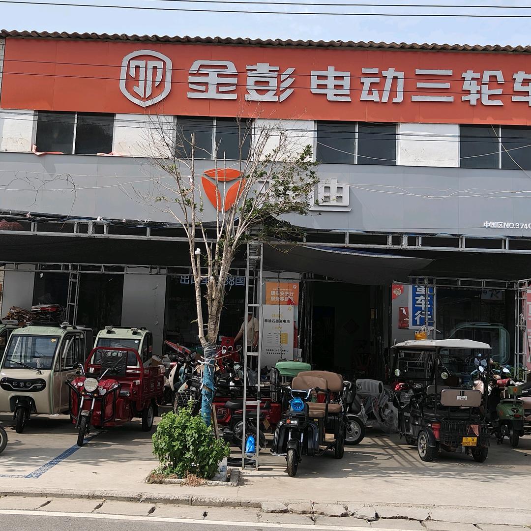 丈地孬蛋车行金彭