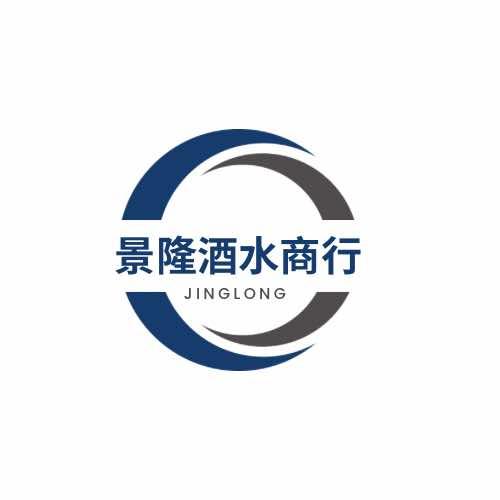 景隆酒水商行官方号