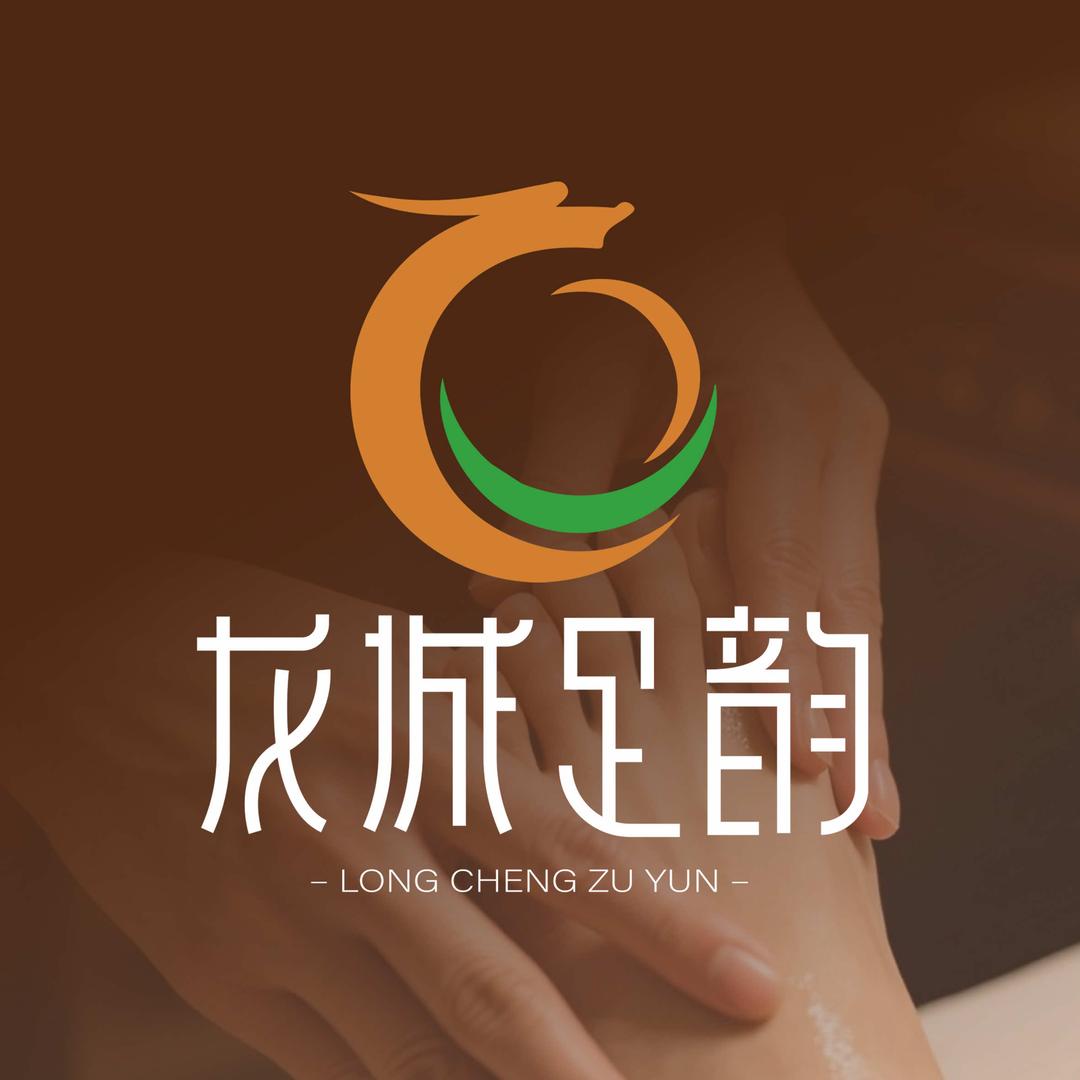 龙城足韵·足浴·推拿·SPA