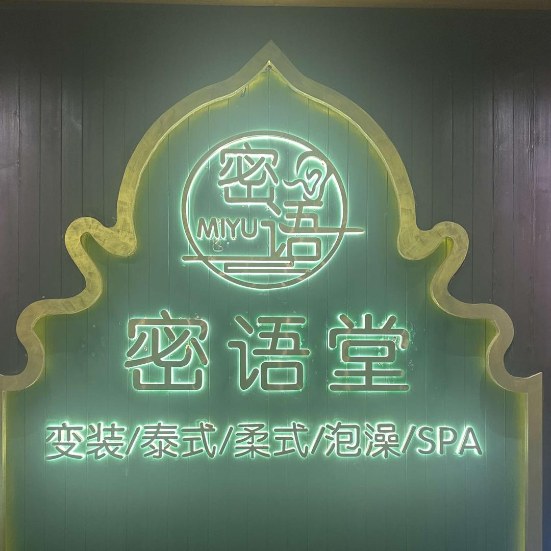 越耳妹（金沙路总店）