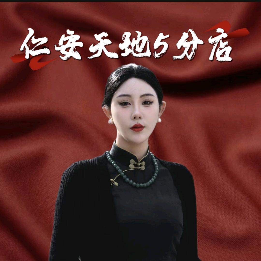 小会包浆豆腐(仁安天地五店)