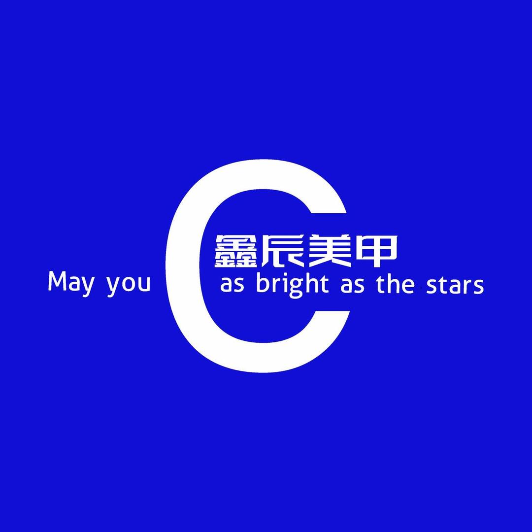 【鑫辰美甲】润达店