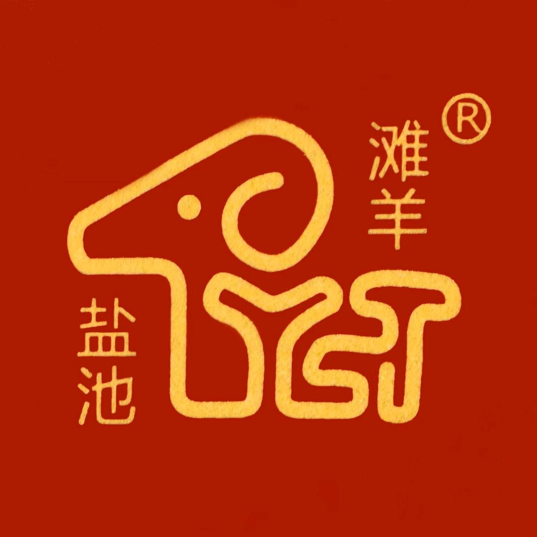 盐池羊肉（西安总店）