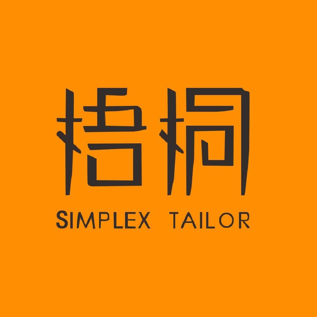 梧桐西服礼服定制官方号