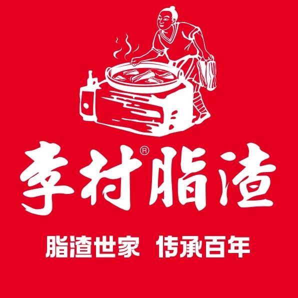 李村脂渣（本地生活）