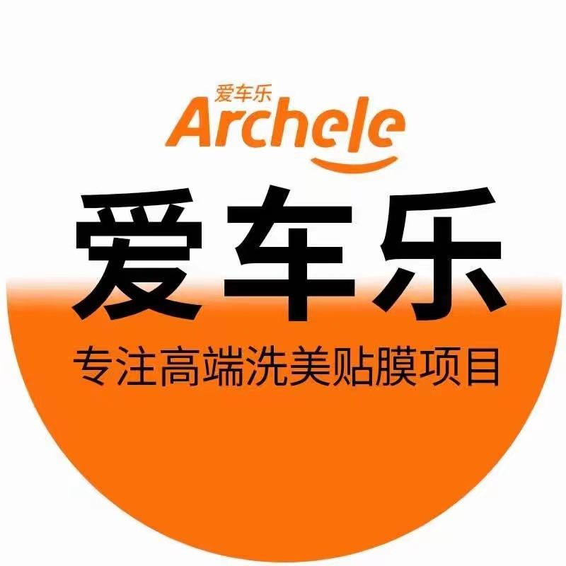 爱车乐（兰山店）