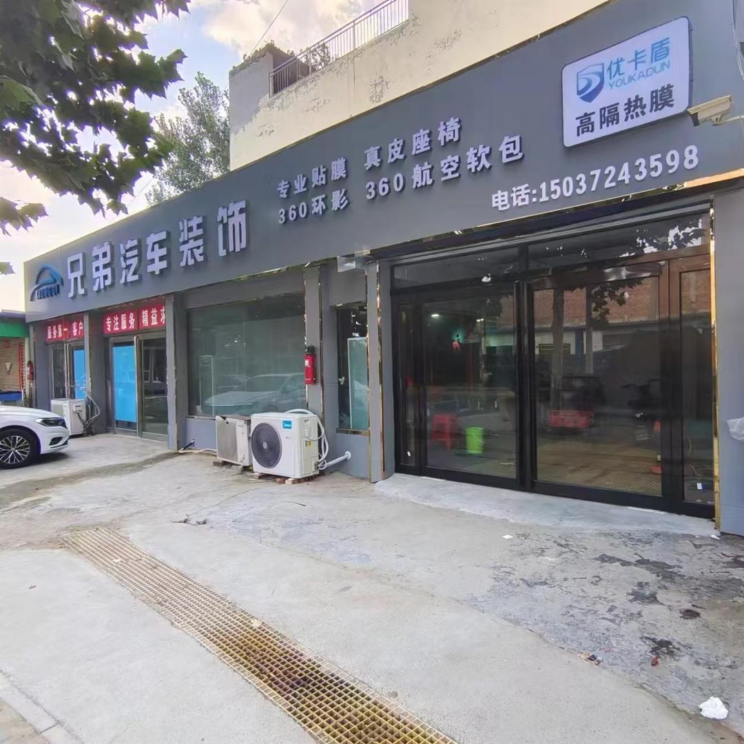 兄弟优卡盾汽车膜