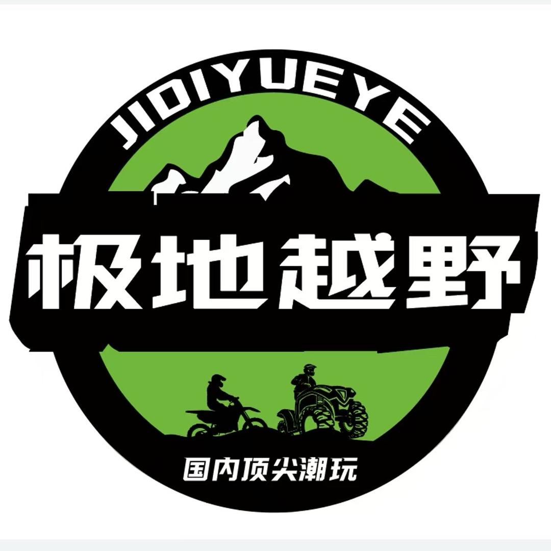 领航虎·极地全地形越野基地