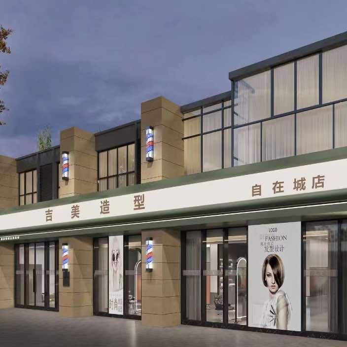 吉美造型(自在城店)官方号