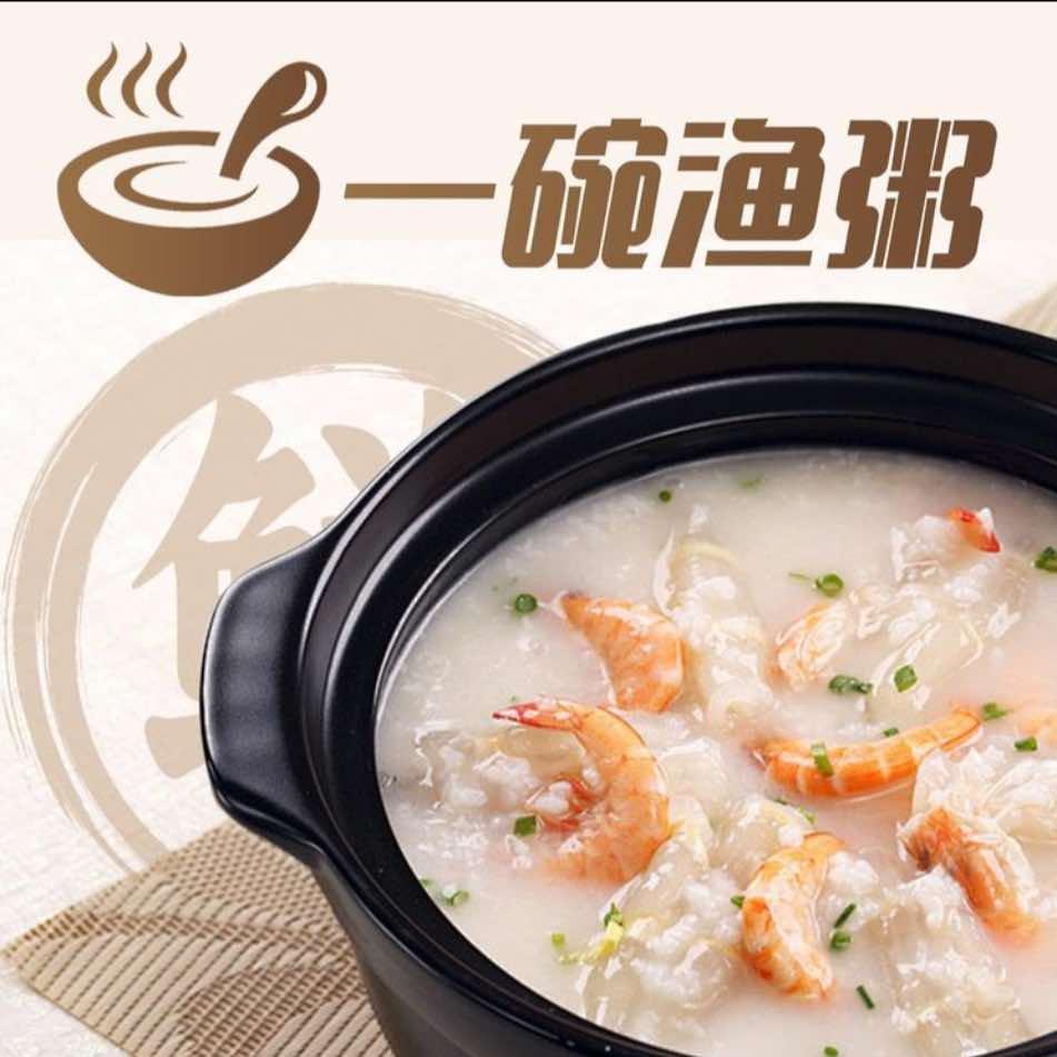 一碗鱼粥（宝安店）
