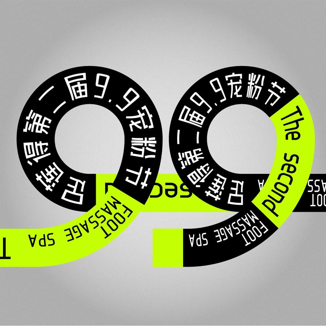 足莲得