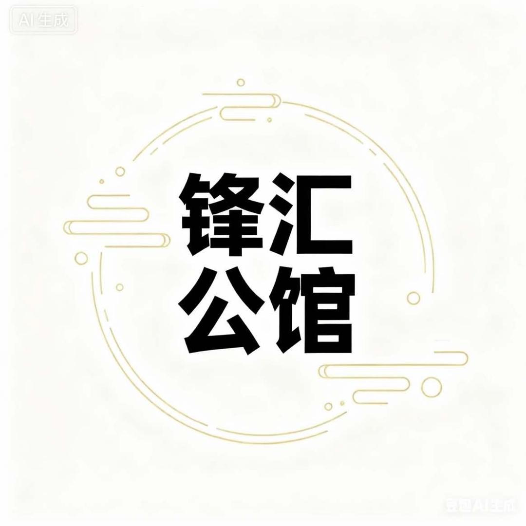 糖糖锋汇公馆