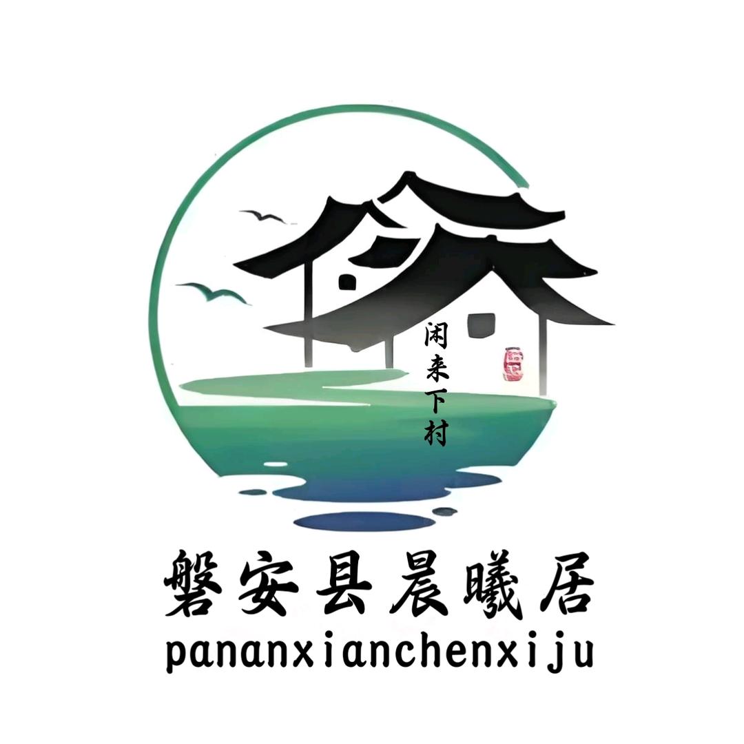 磐安晨曦居民宿官方号