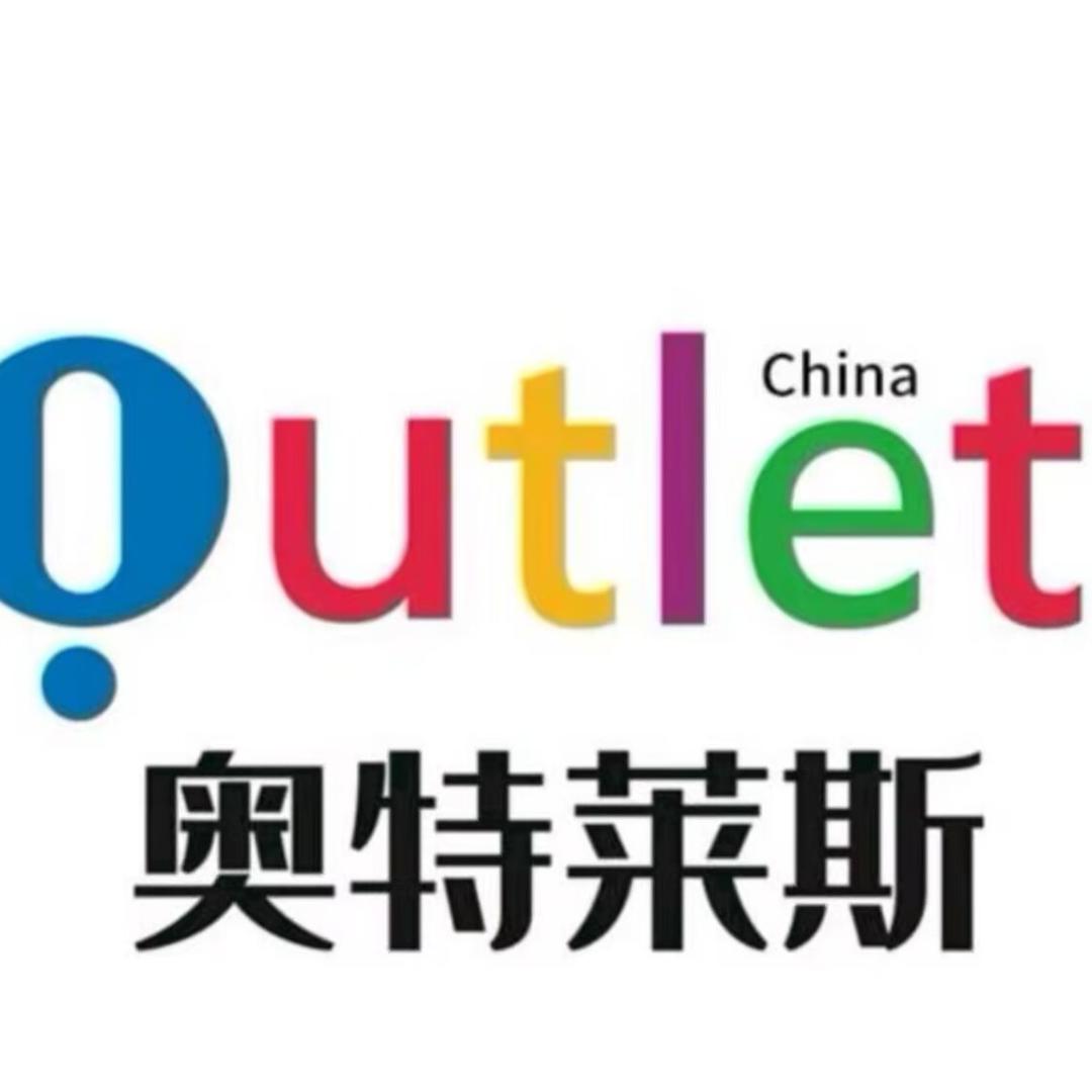 上海臻耀启蕾萨家断码