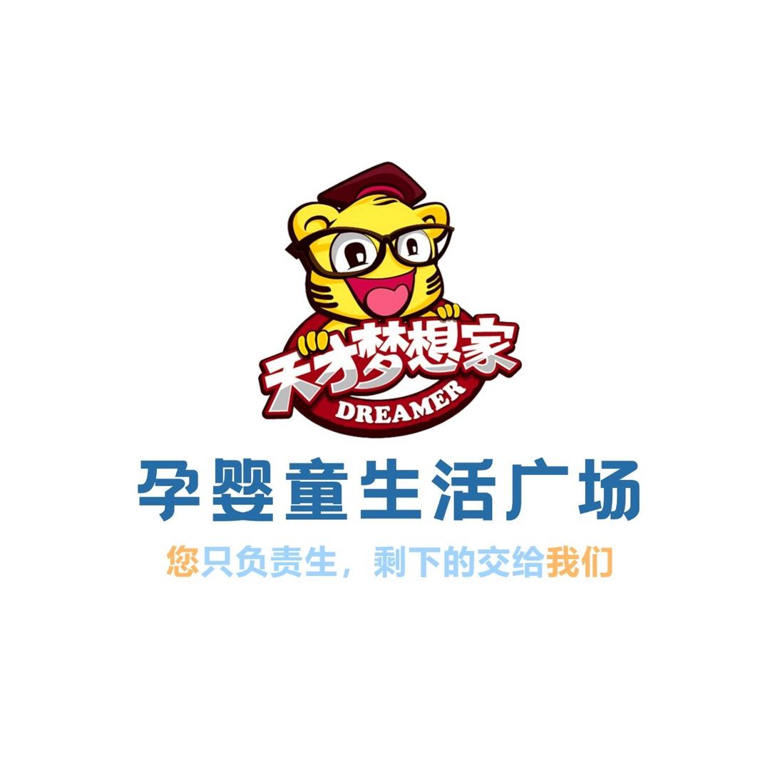 天才梦想家官方号