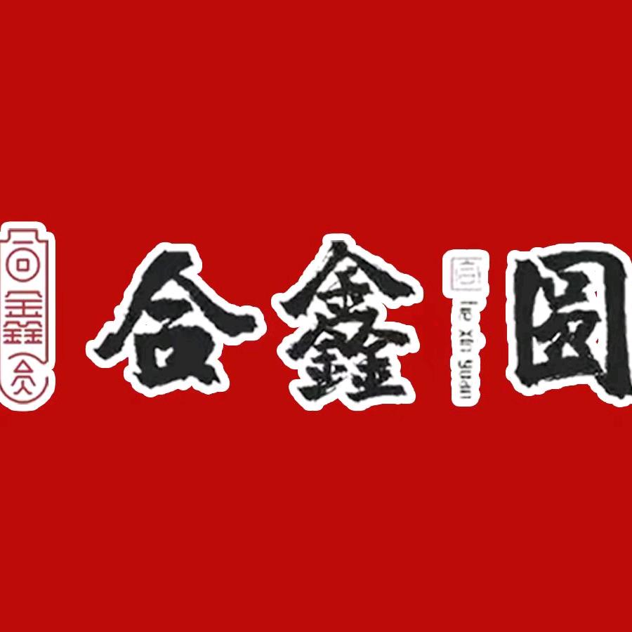 合鑫圆墨鱼水饺【打工人】🤔🤔
