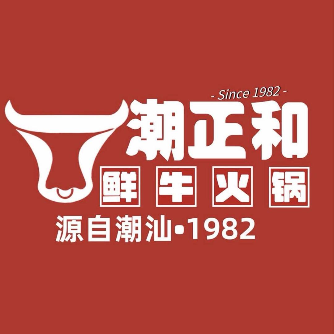 潮正和牛肉火锅（株洲世贸广场店）