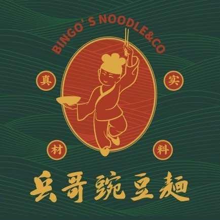 兵哥豌豆面（哈尔滨）