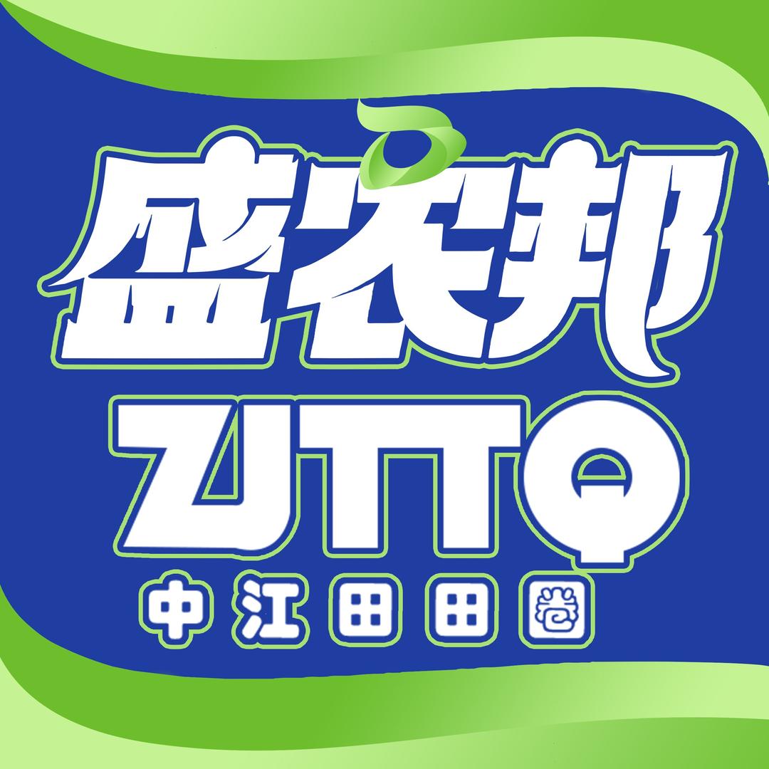 鼎盛农邦陈洪安店中江田田圈农业服务中心
