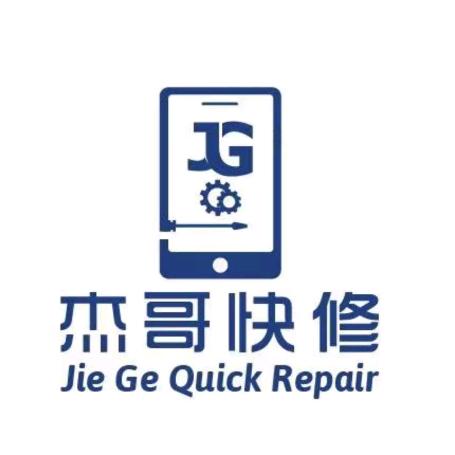 杰哥手机电脑维修回收（丘北财富广场店）