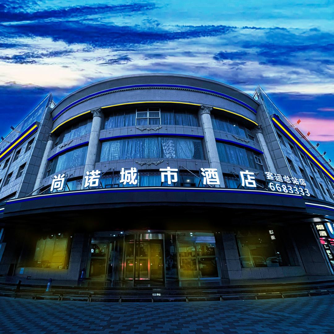 济源市尚诺城市酒店