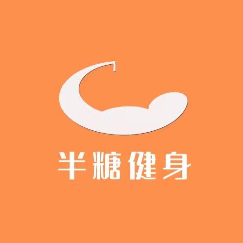 半糖健身工作室(扬子江路店)
