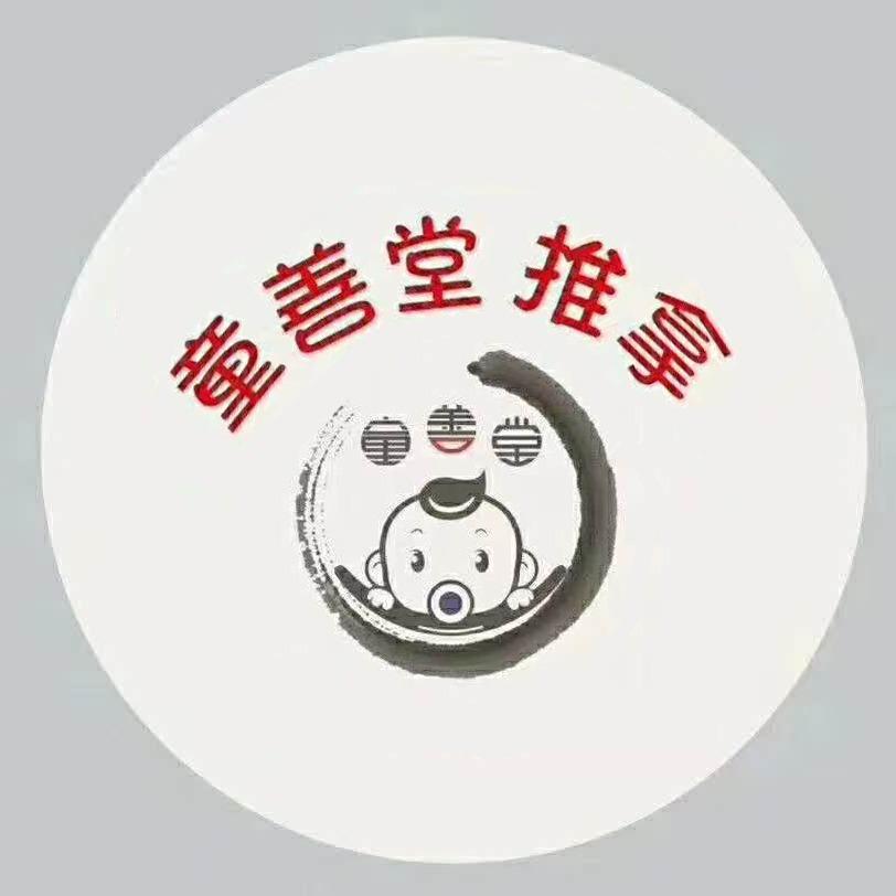 童善堂按摩推拿