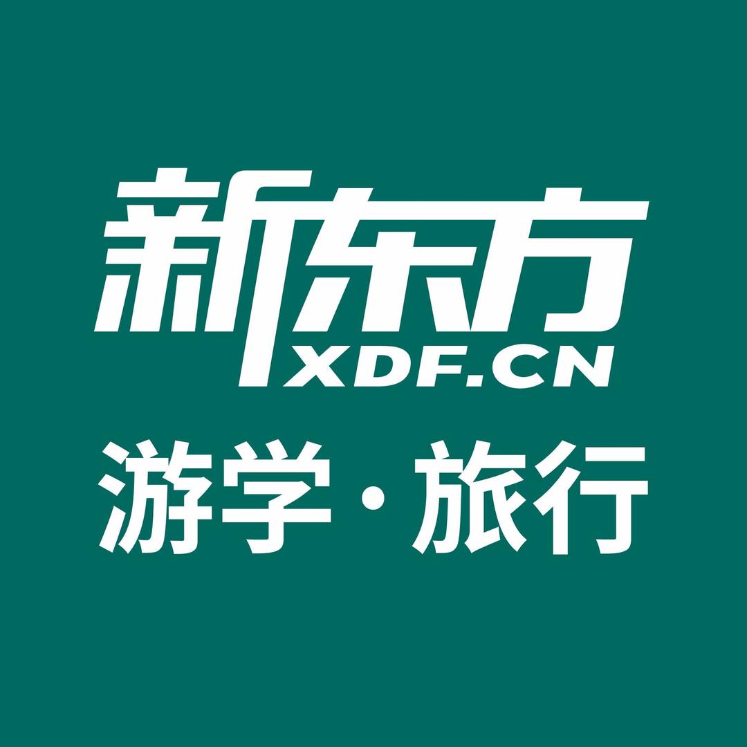 华南新东方游学看世界