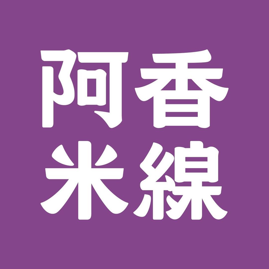 阿香米线首席福利官