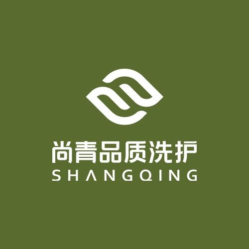 常熟尚青品质洗护琴湖店