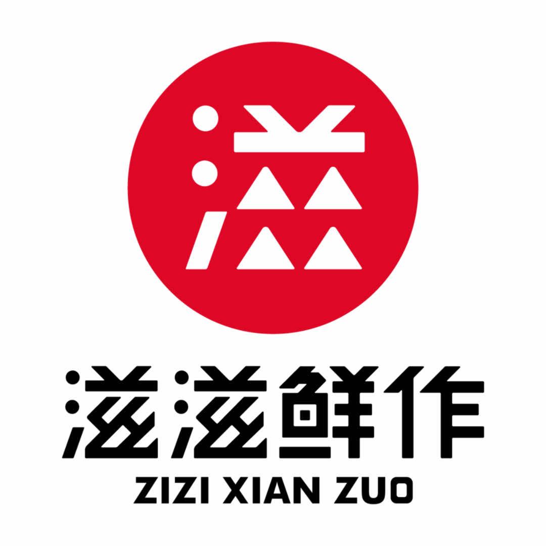 滋滋鲜作官方号