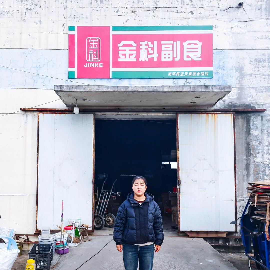 单县金科零食供应链