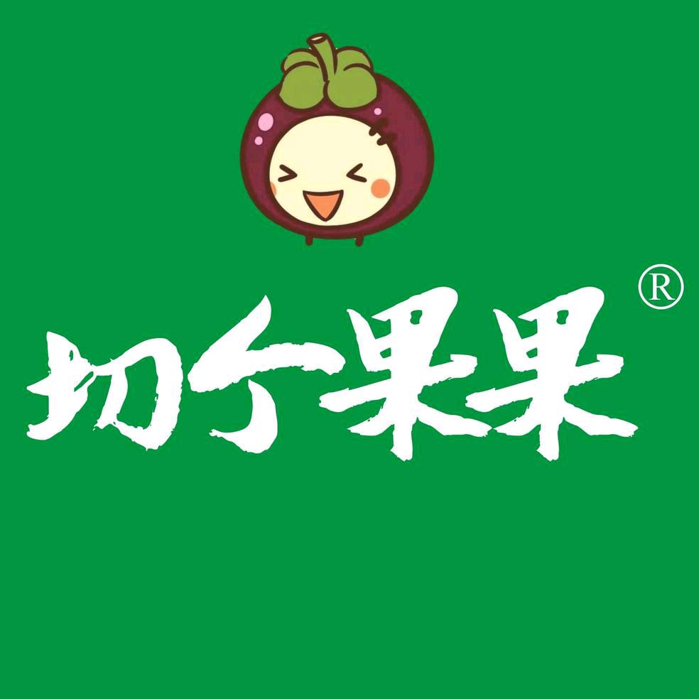 切个果果砀山奥园广场店