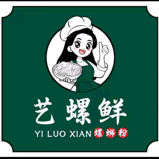 艺螺鲜螺蛳粉中牟天泽城店