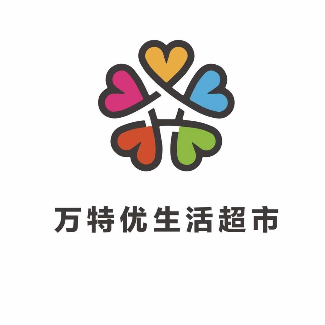 万特优生活超市