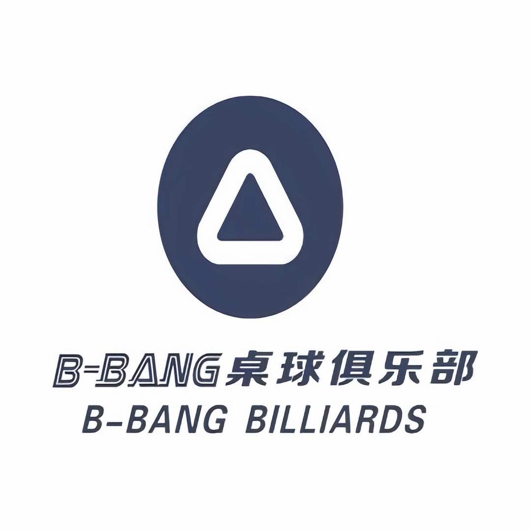B-BANG台球俱乐部西安莲湖旗舰店