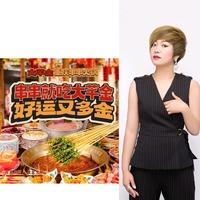 大芊金火锅串串（金茂店）