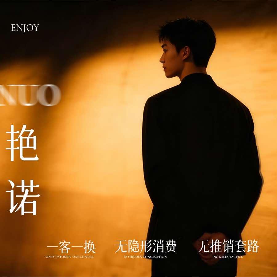 云诺·SPA官方号