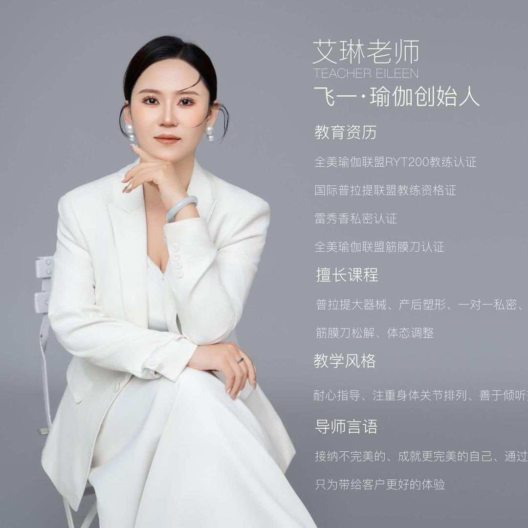泊头市霏亿瑜伽普拉提(河东大小学店)
