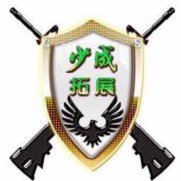 少成拓展