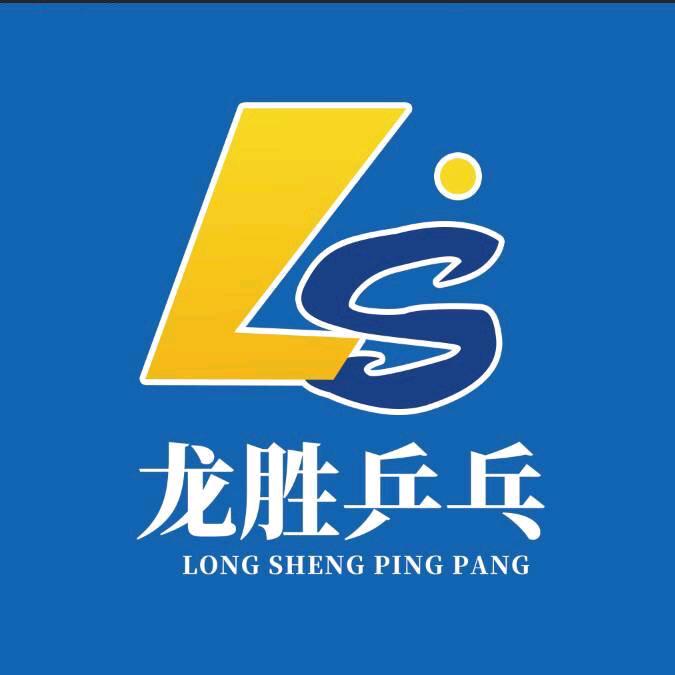 龙胜乒乓球俱乐部(民治小学店)官方号
