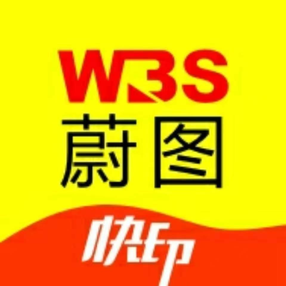 蔚图图文官方号