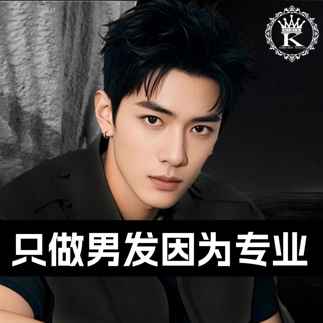 贵阳老K男发烫染设计