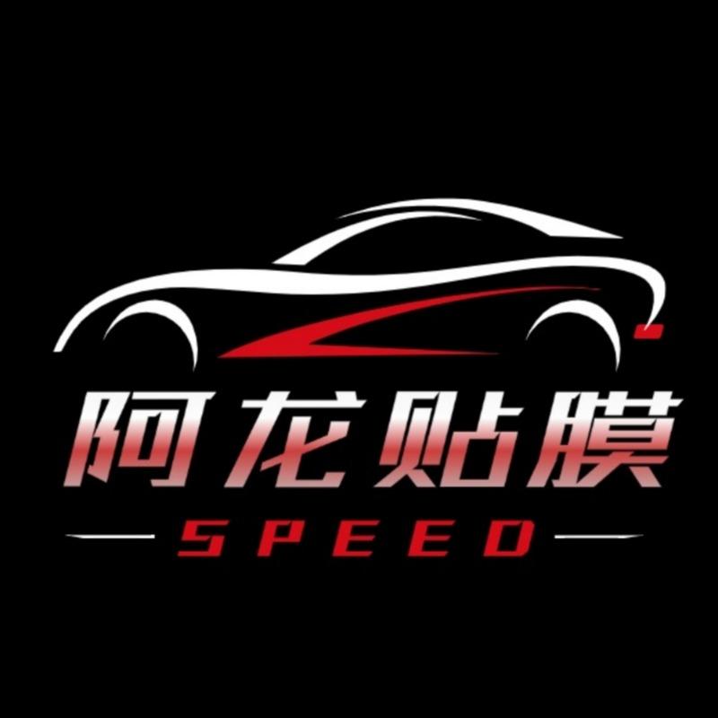 阿龙贴膜(镇江酷车侠授权店)官方号